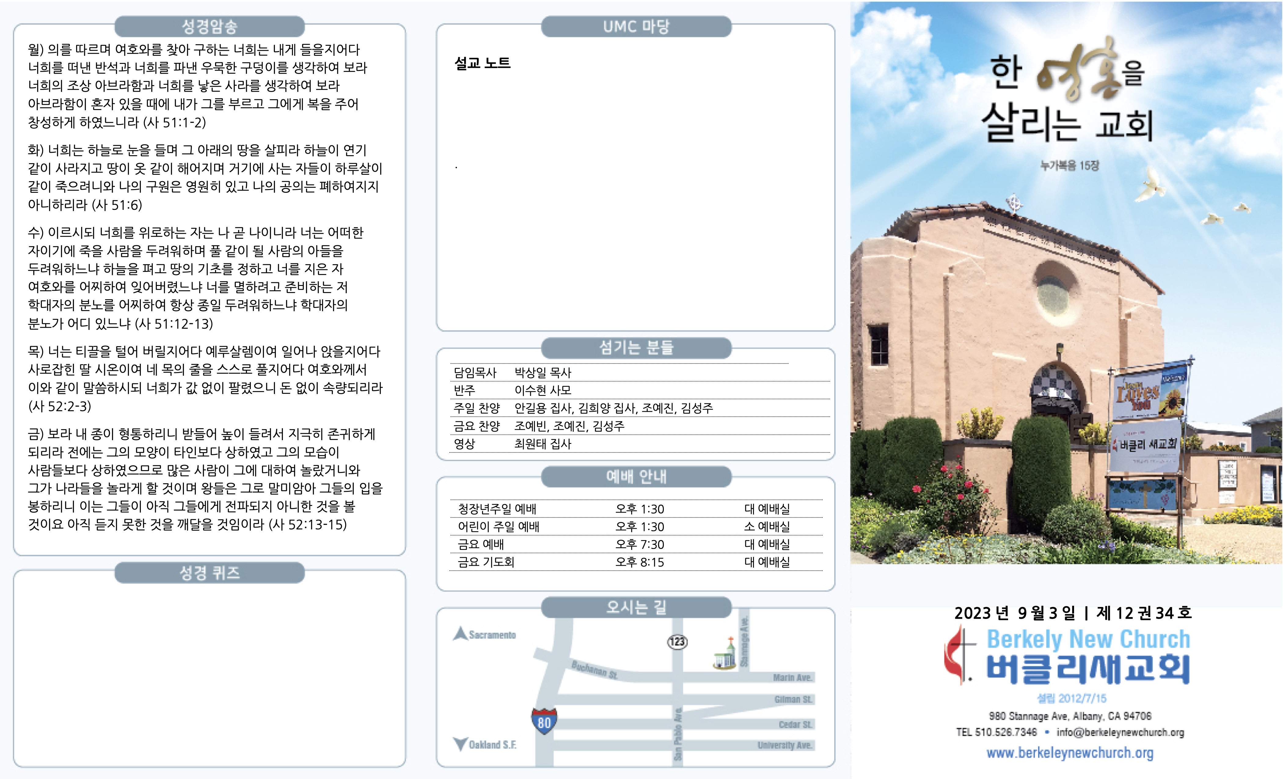 20230903 주보Front.png