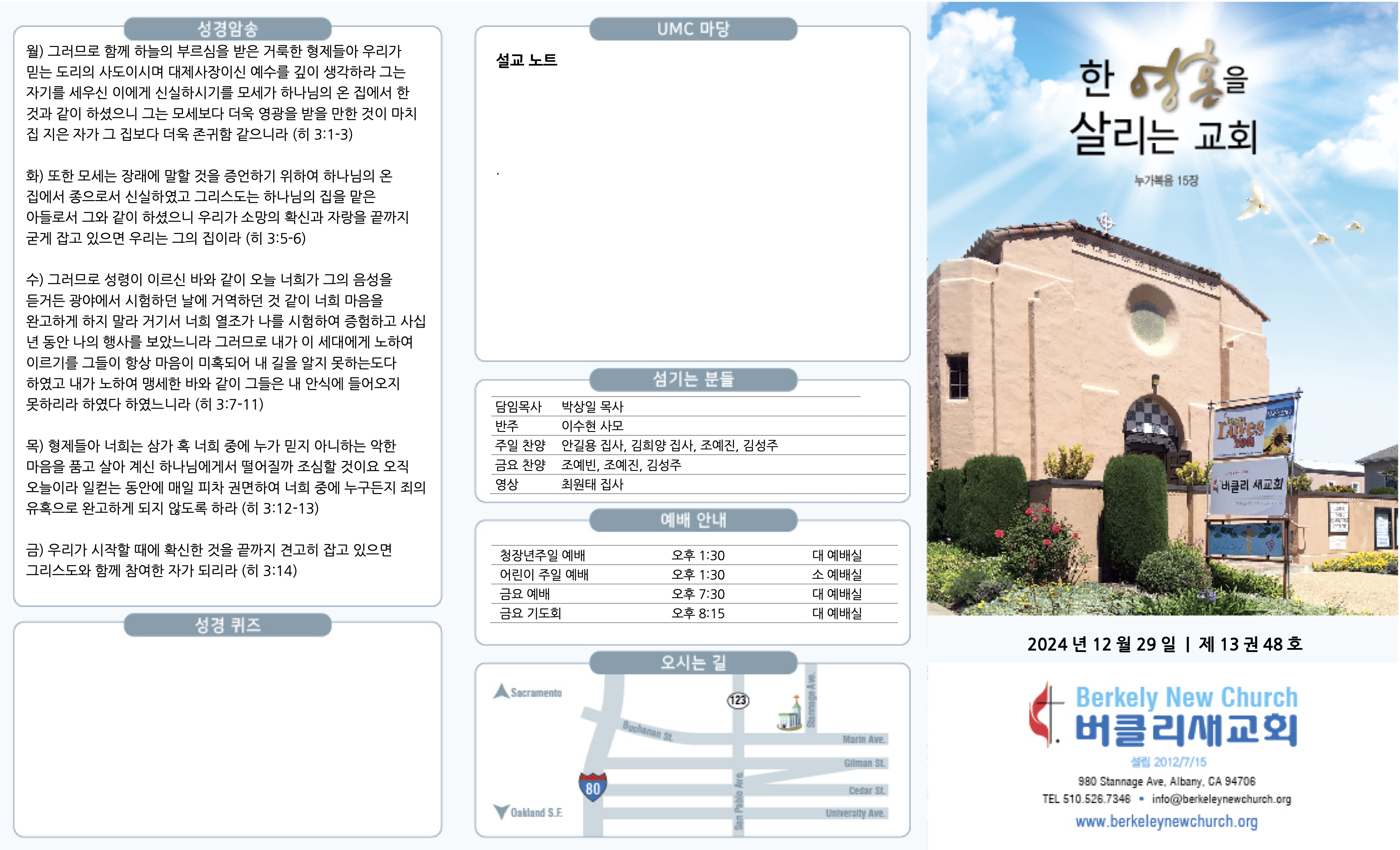 주보 Front-12-29.png