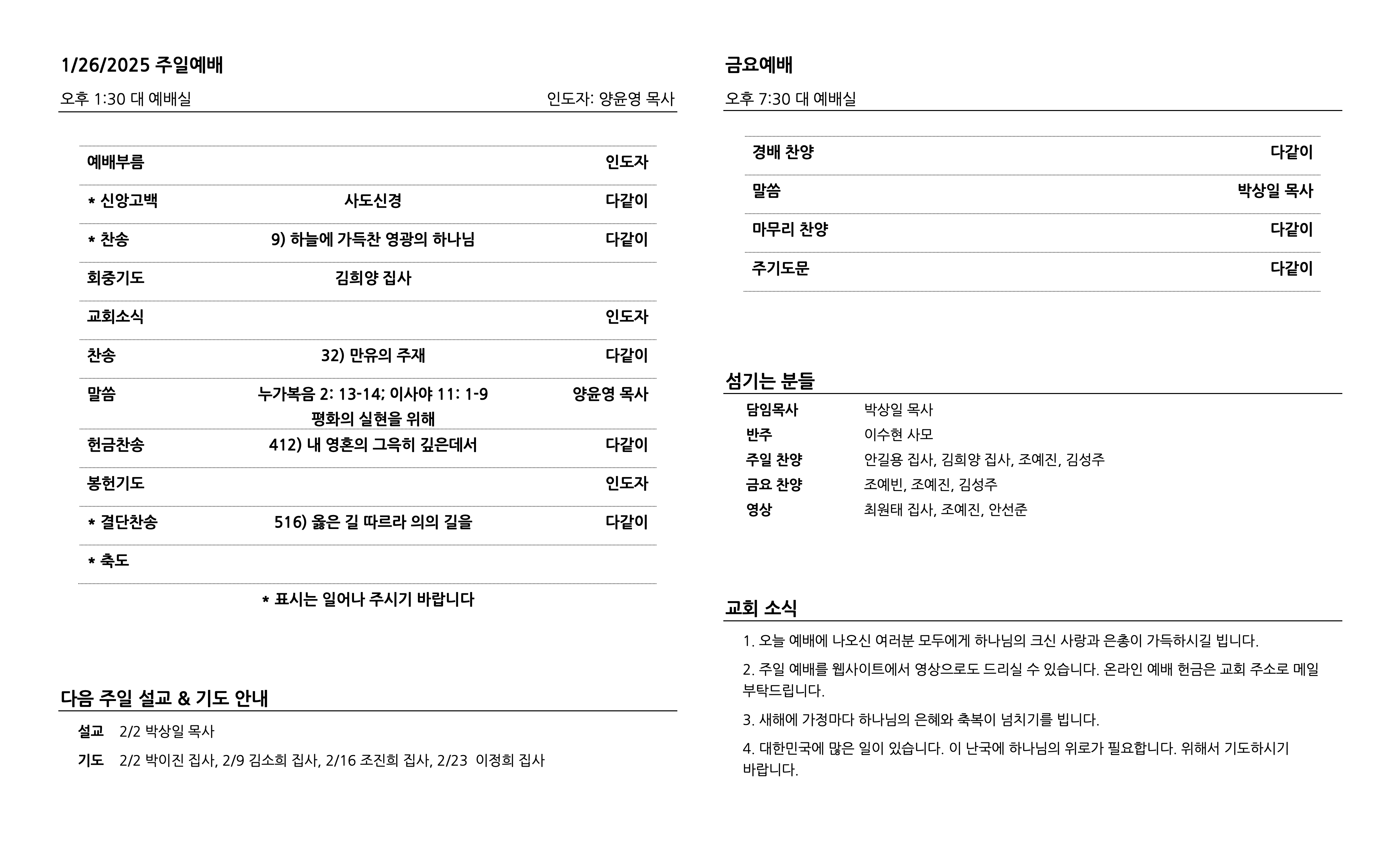 20250126-BACK.png