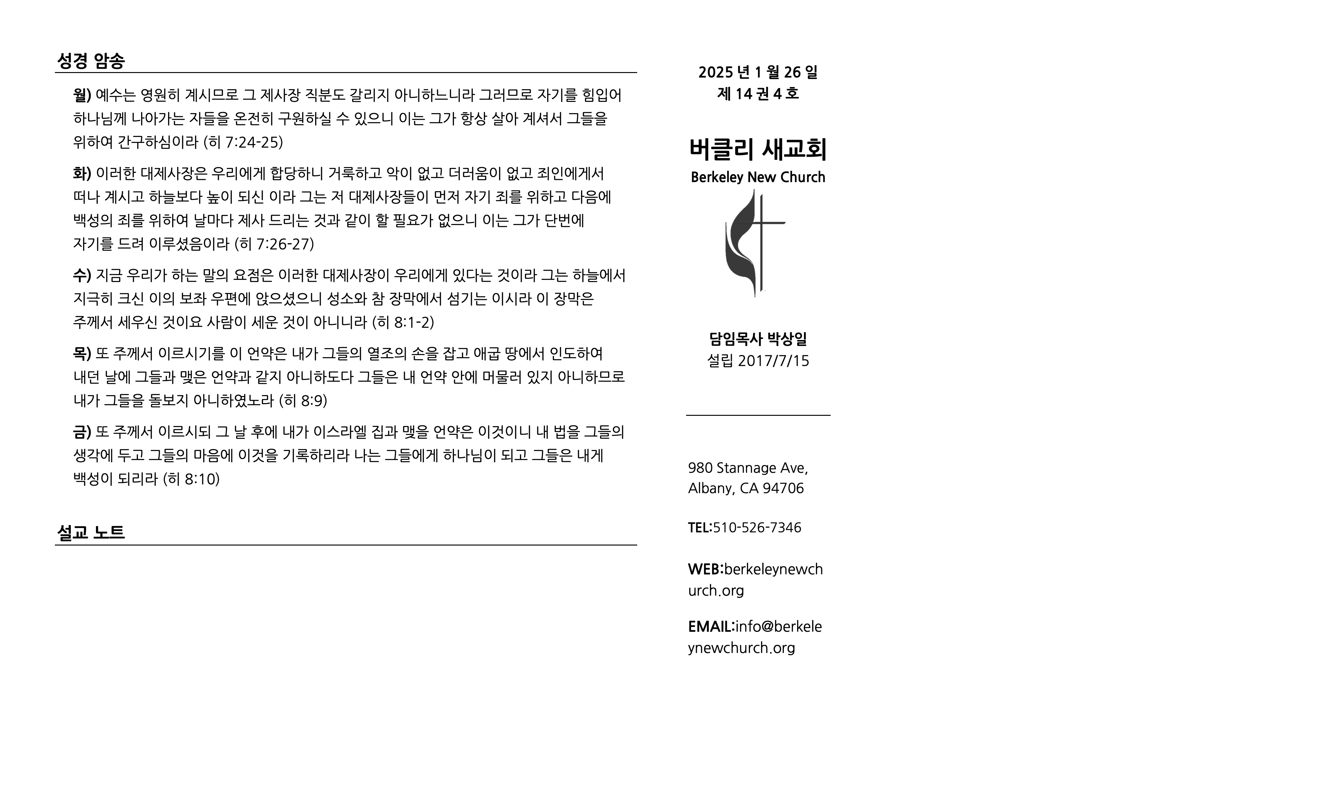 20250126-FRONT.png