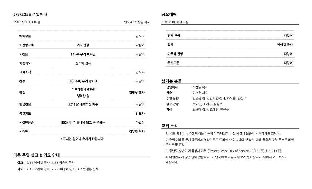 20250209-back.png