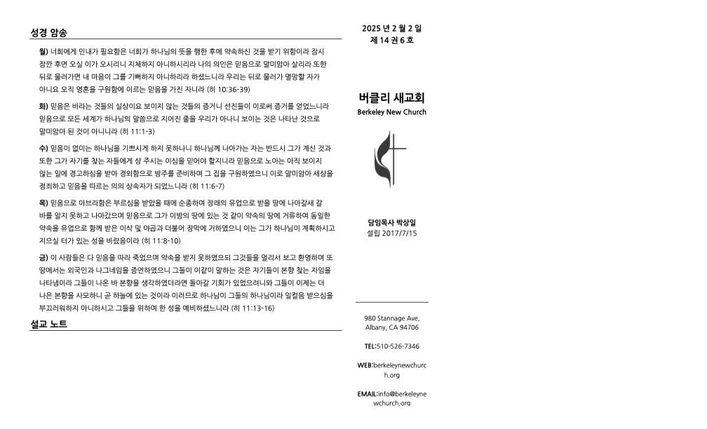 20250209-front.png
