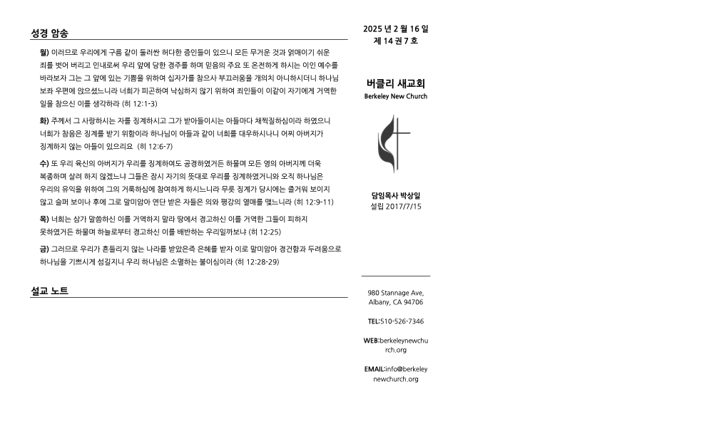 20250216-front.png