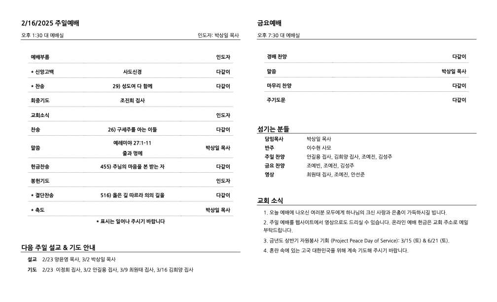 20250216-back.png