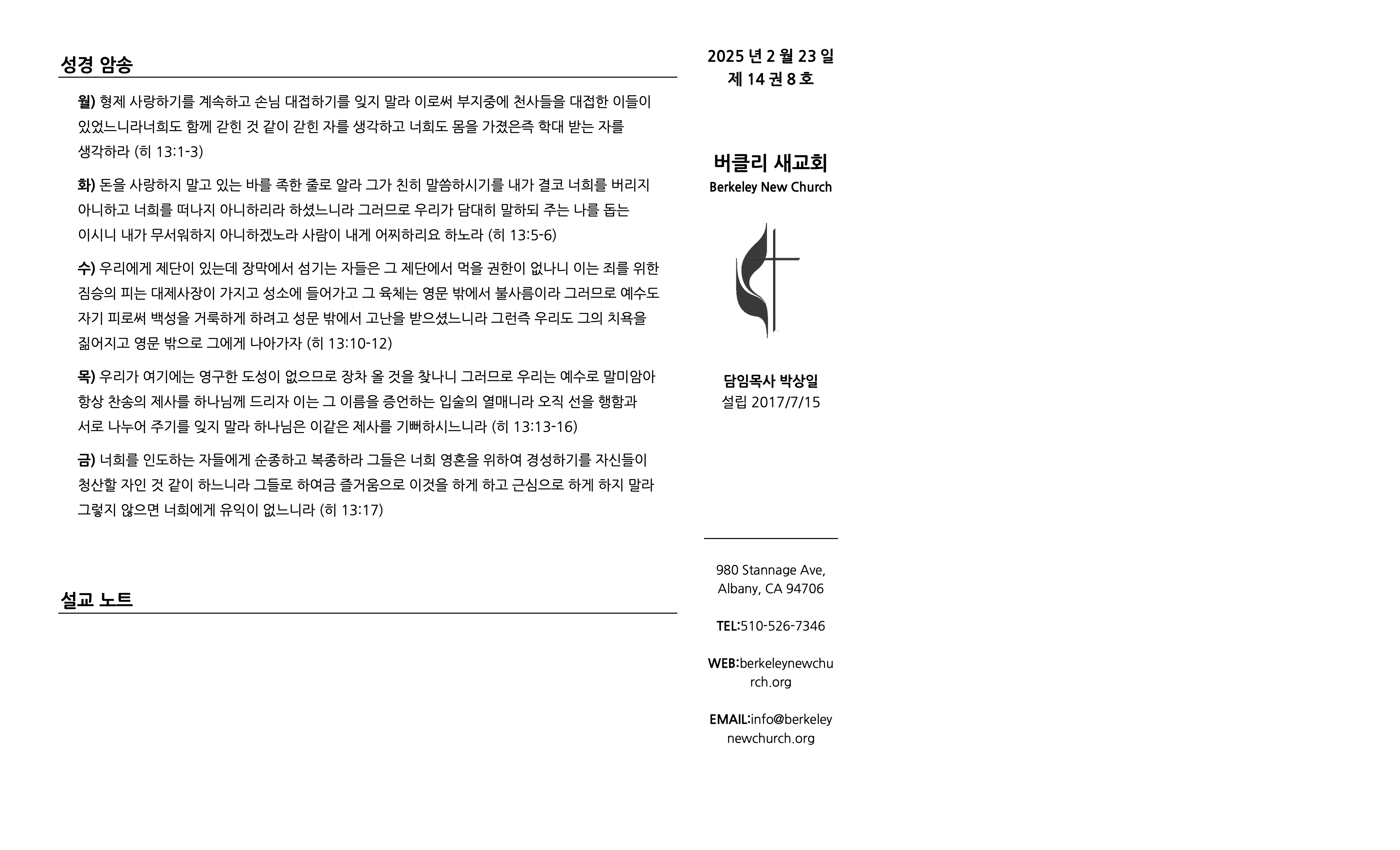 20250223-front.png