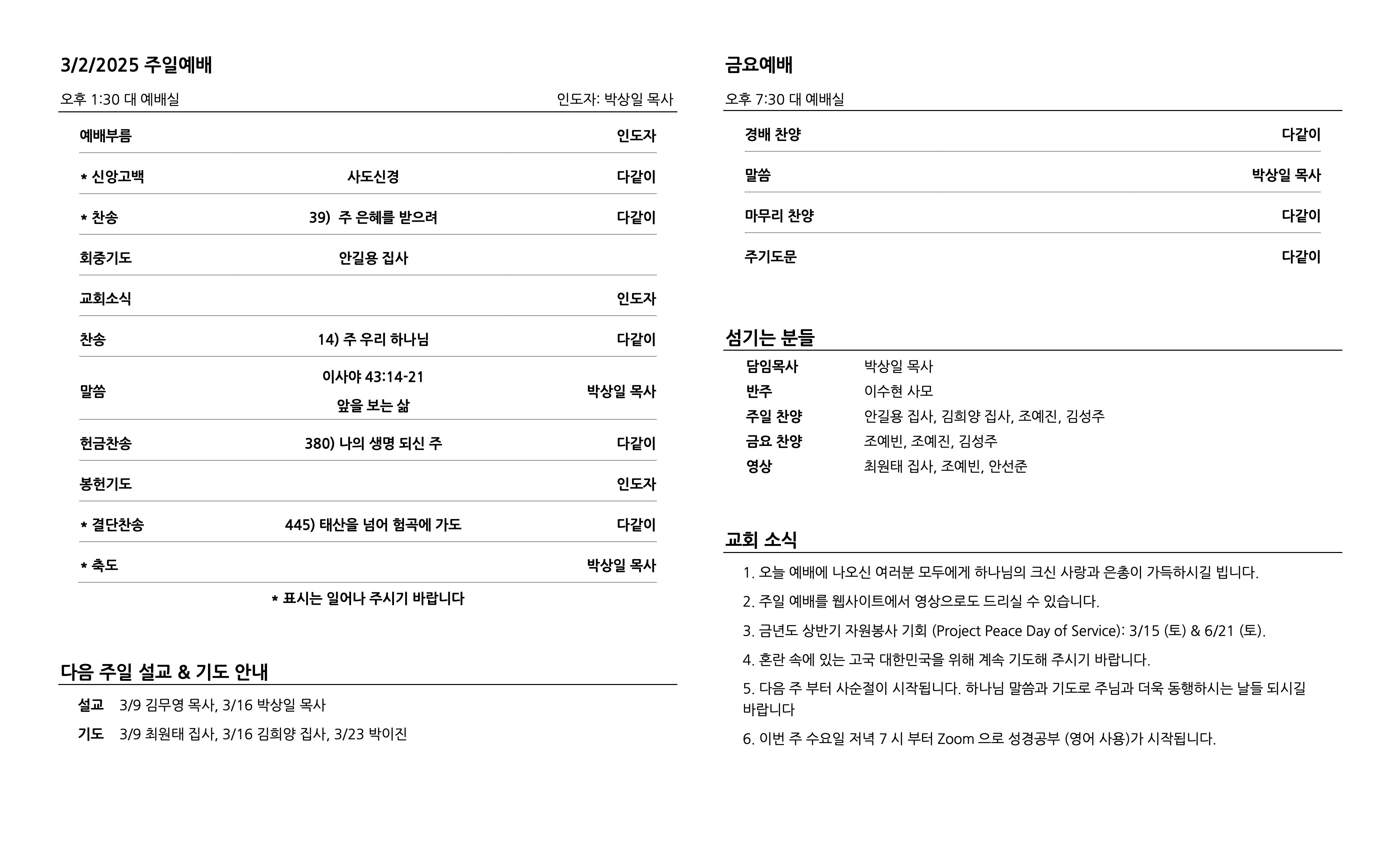 20250302-back.png