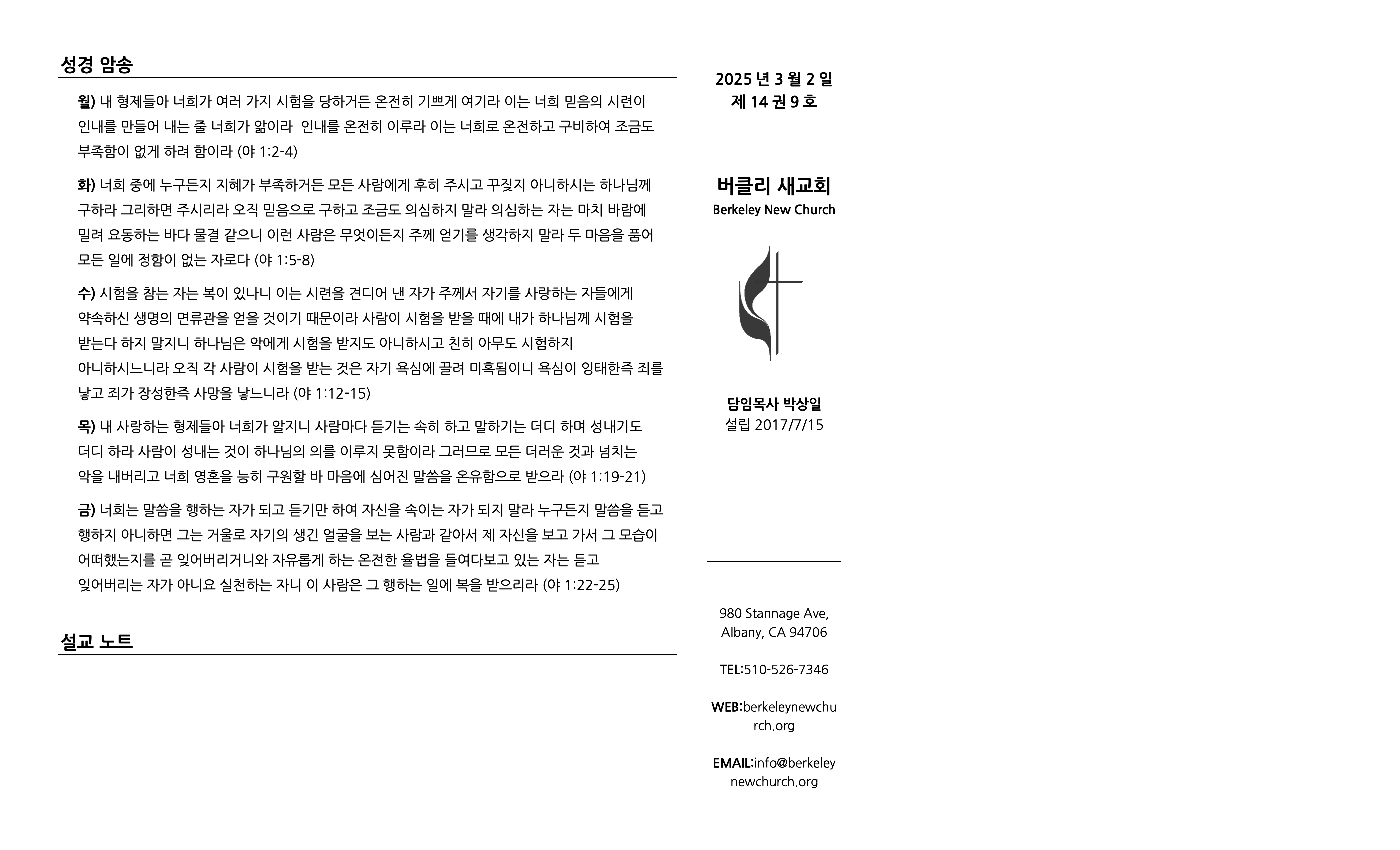 20250302-front.png