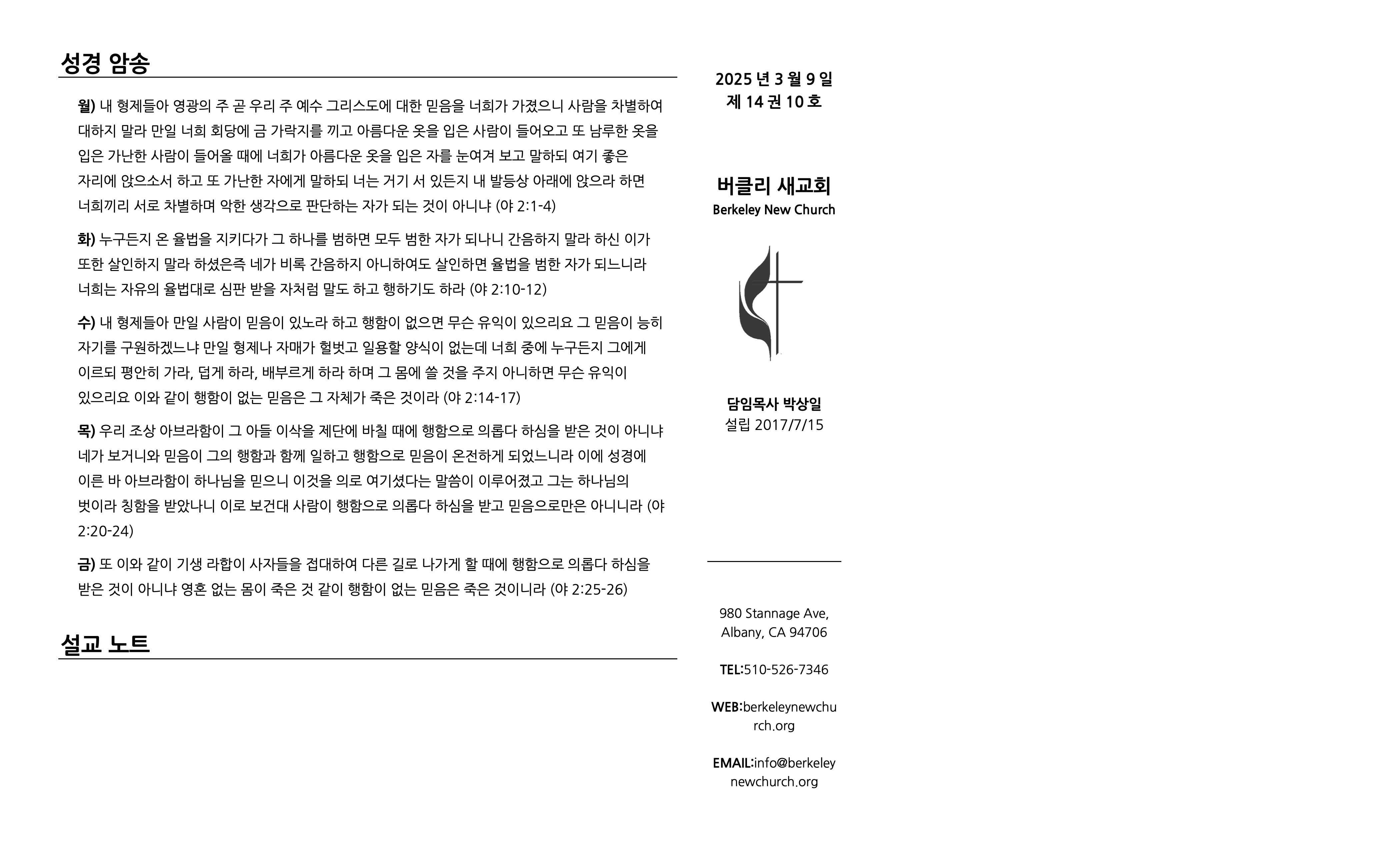 20250309-front.png