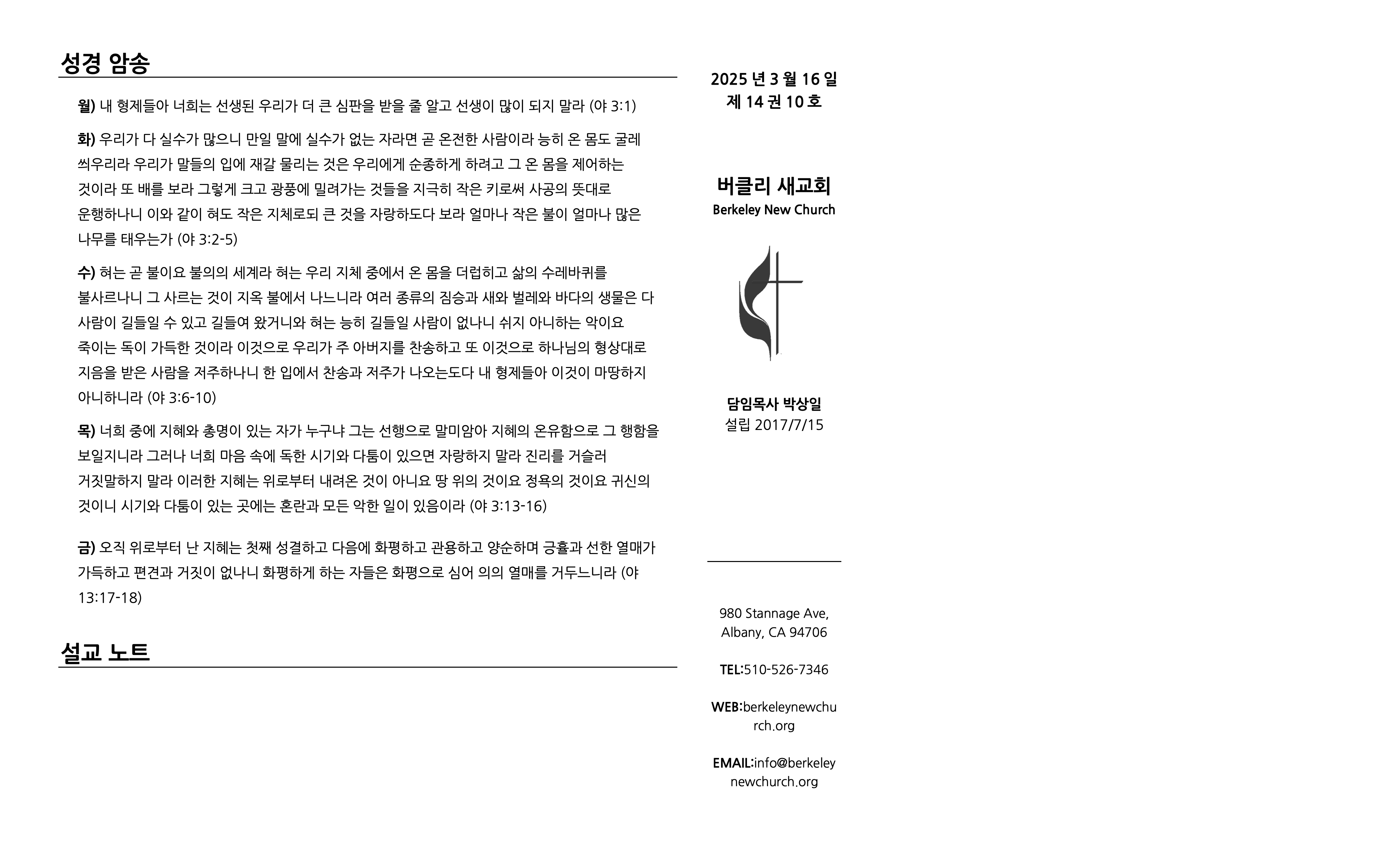 20250316-front.png