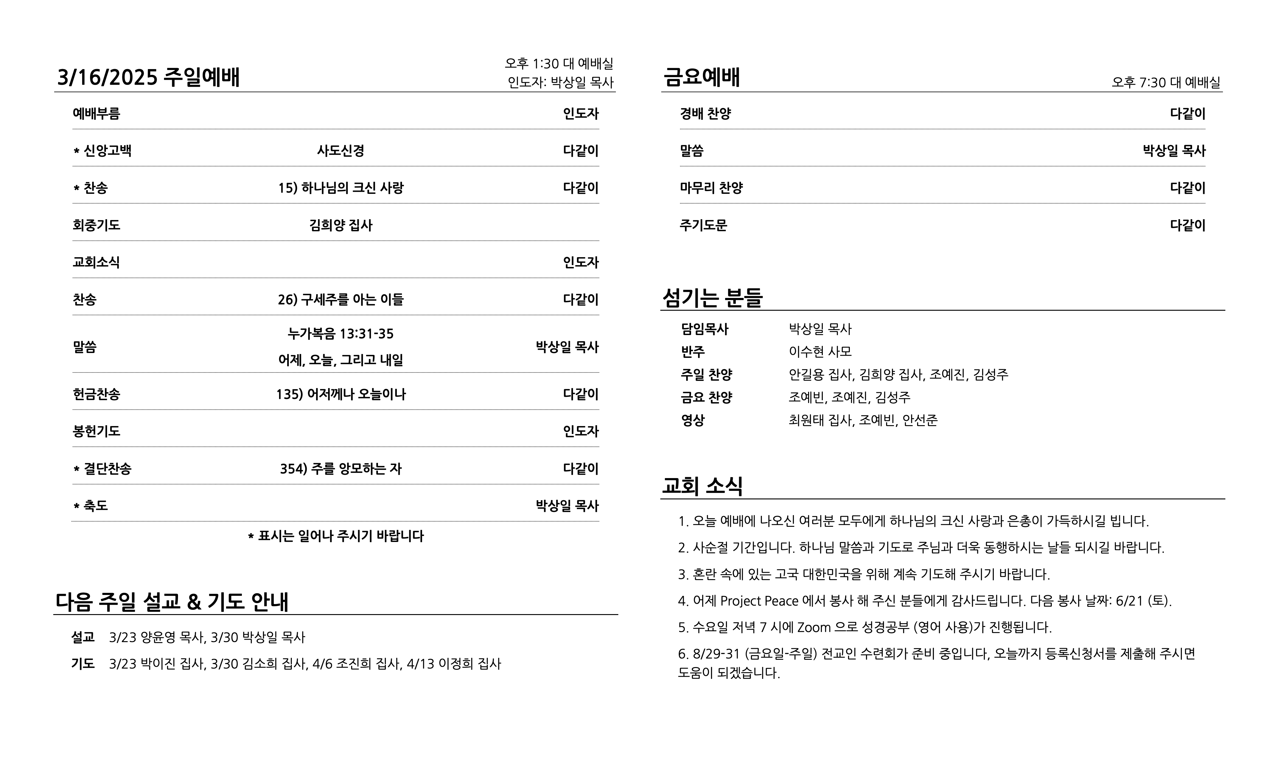 20250316-back.png