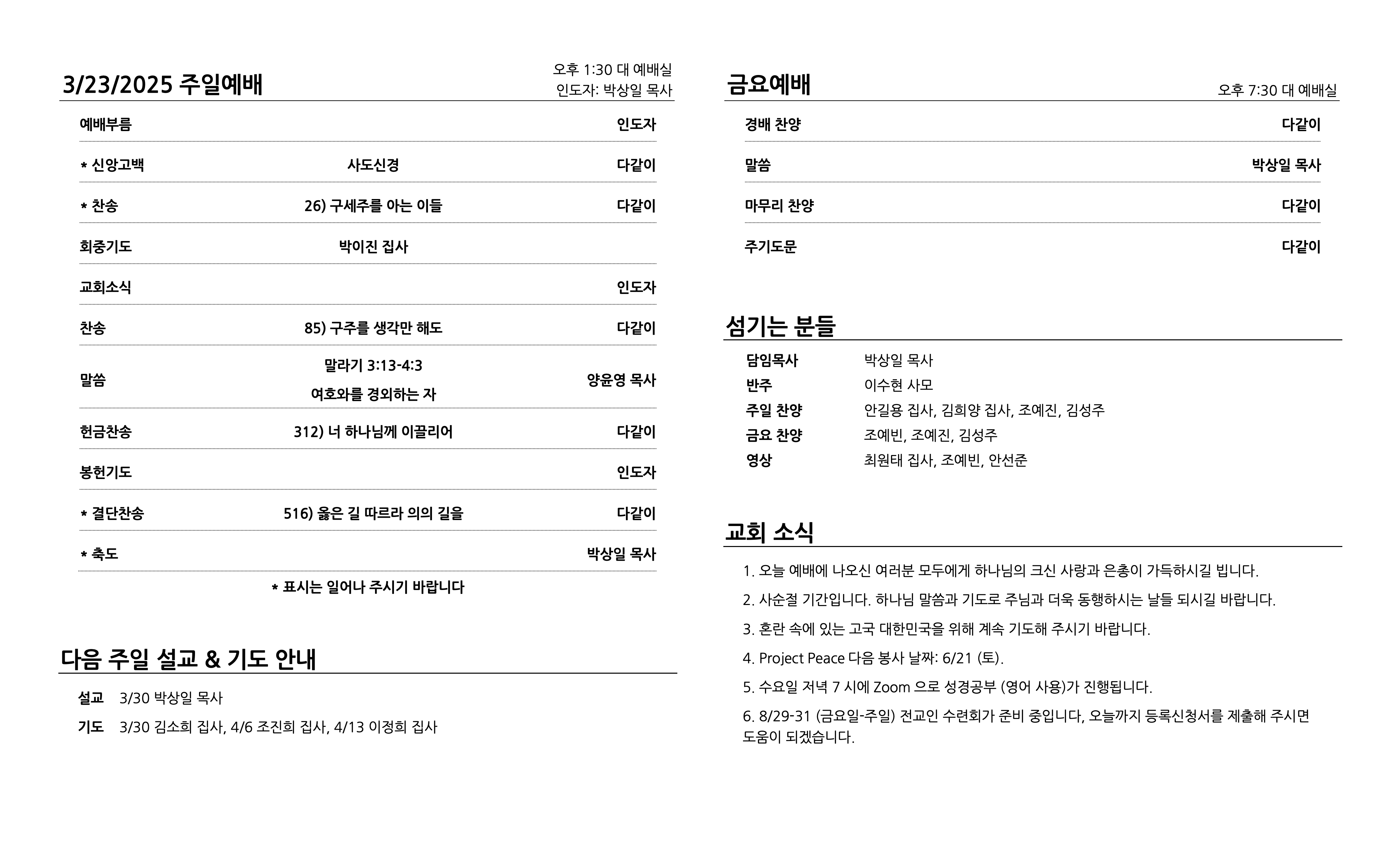 20250323-back.png
