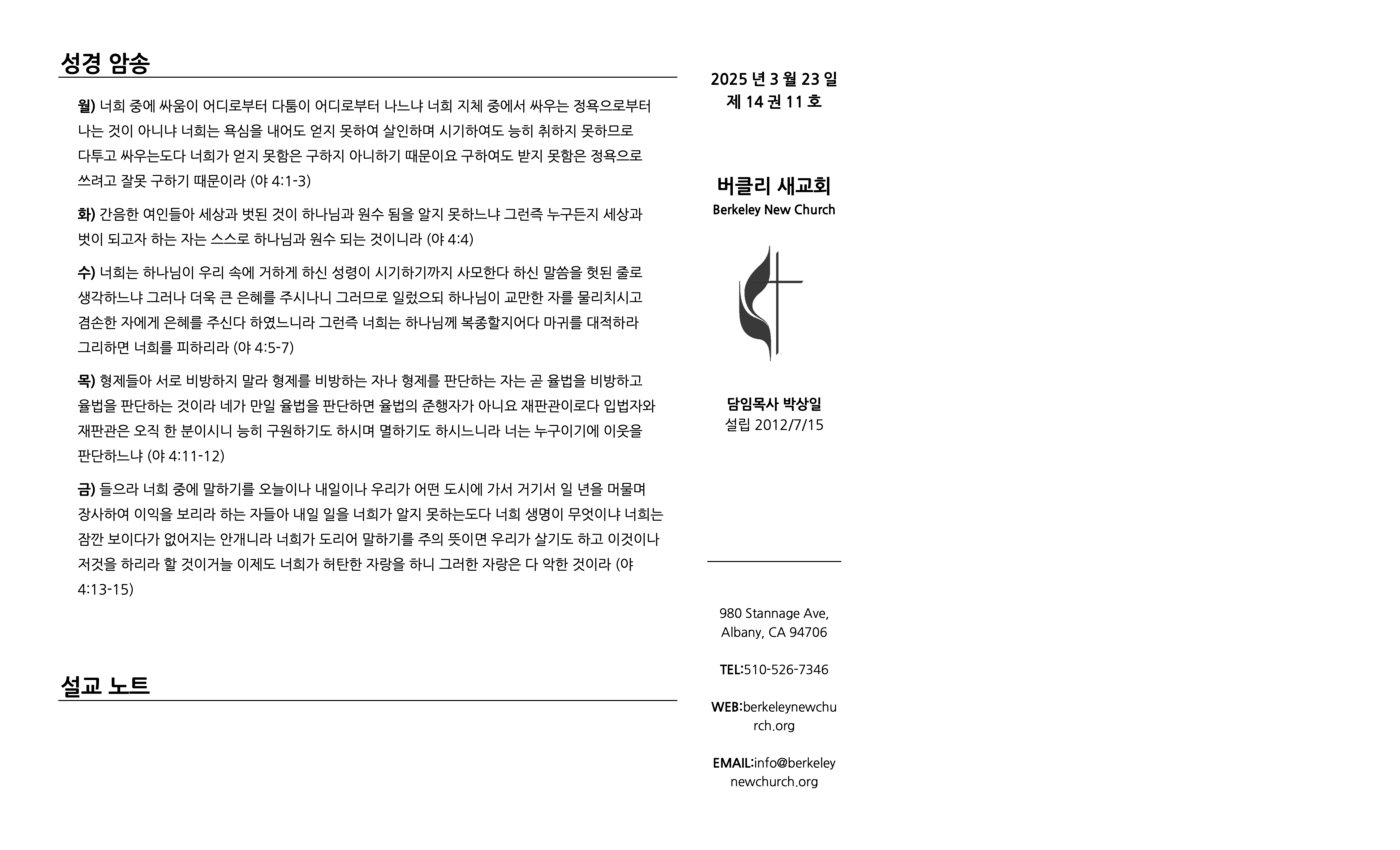 20250323-front.png