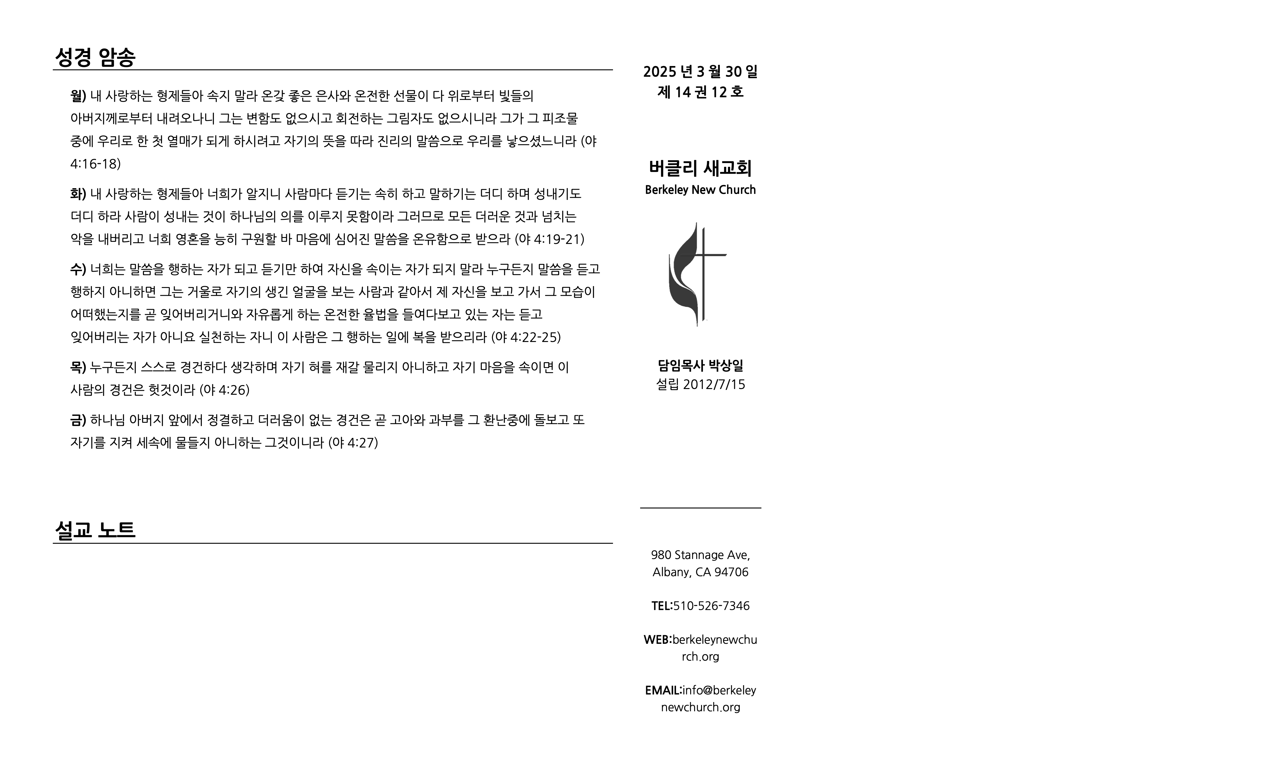 20250330-front.png