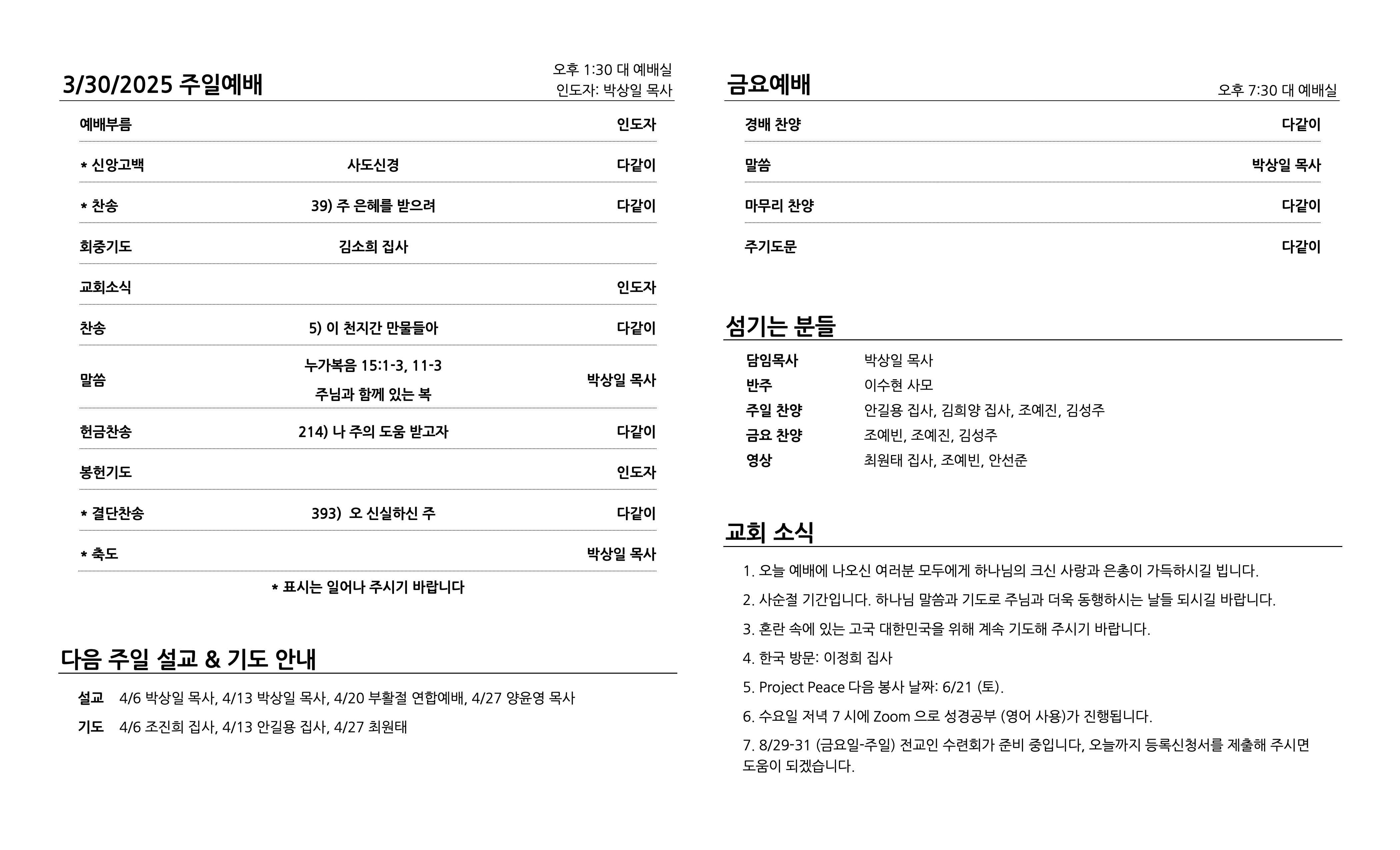 20250330-back.png