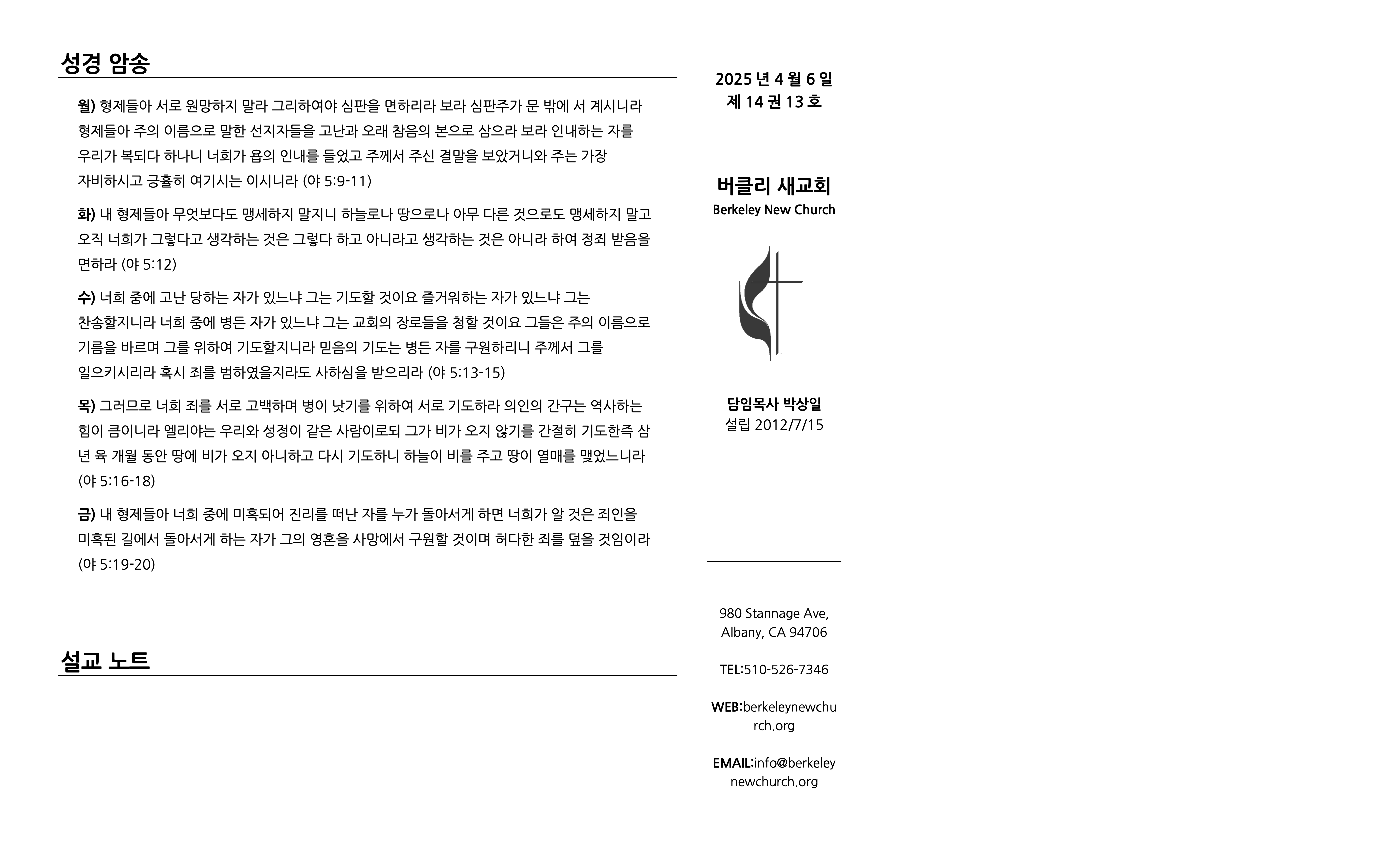 20250406-front.png
