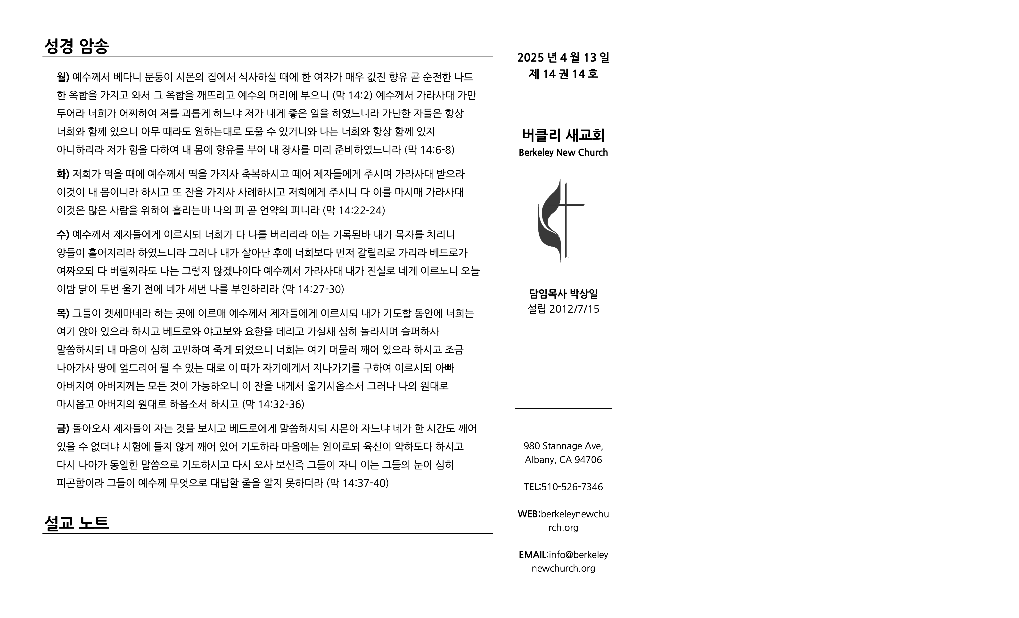 20250413-back.png