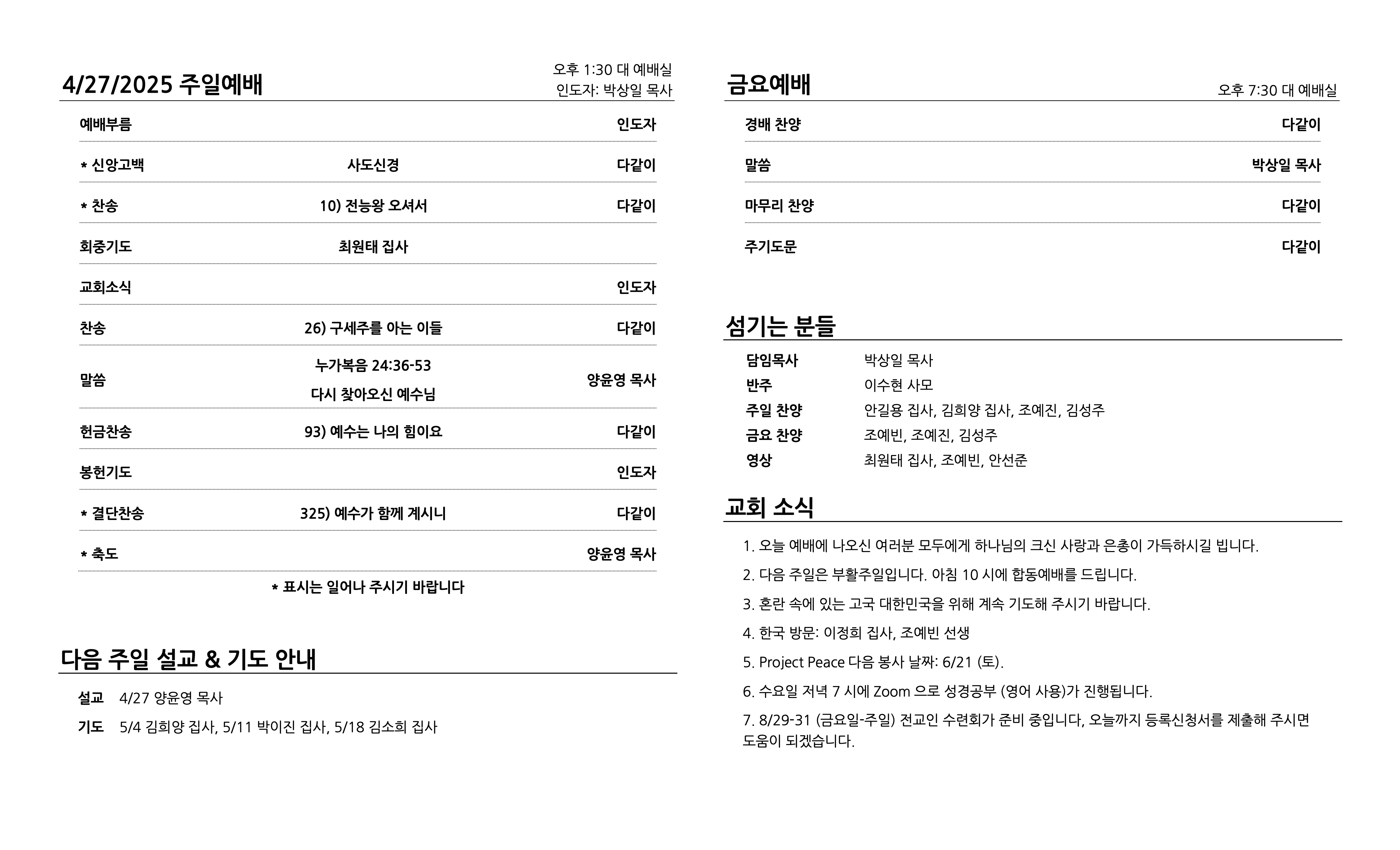20250427-back.png