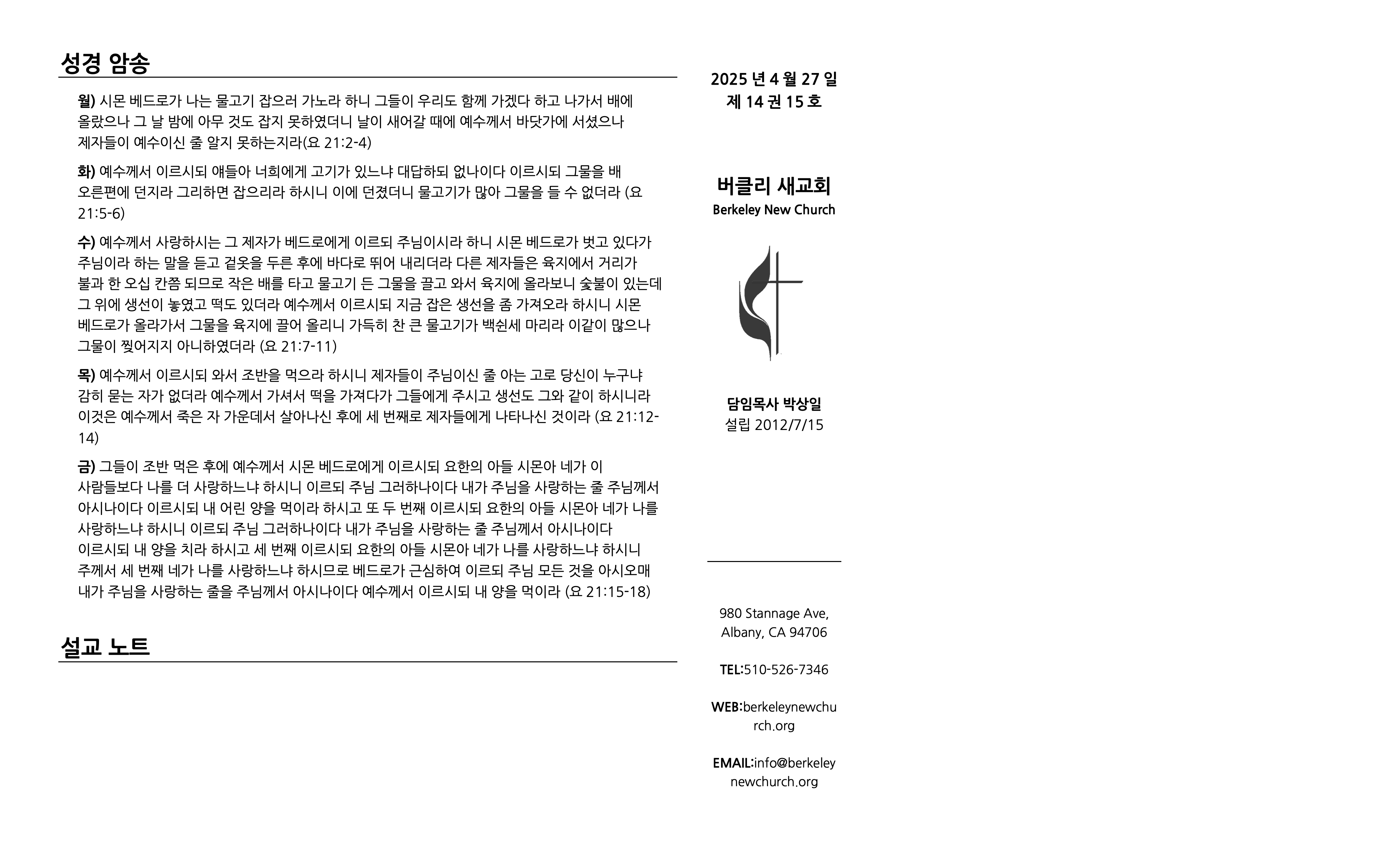20250427-front.png