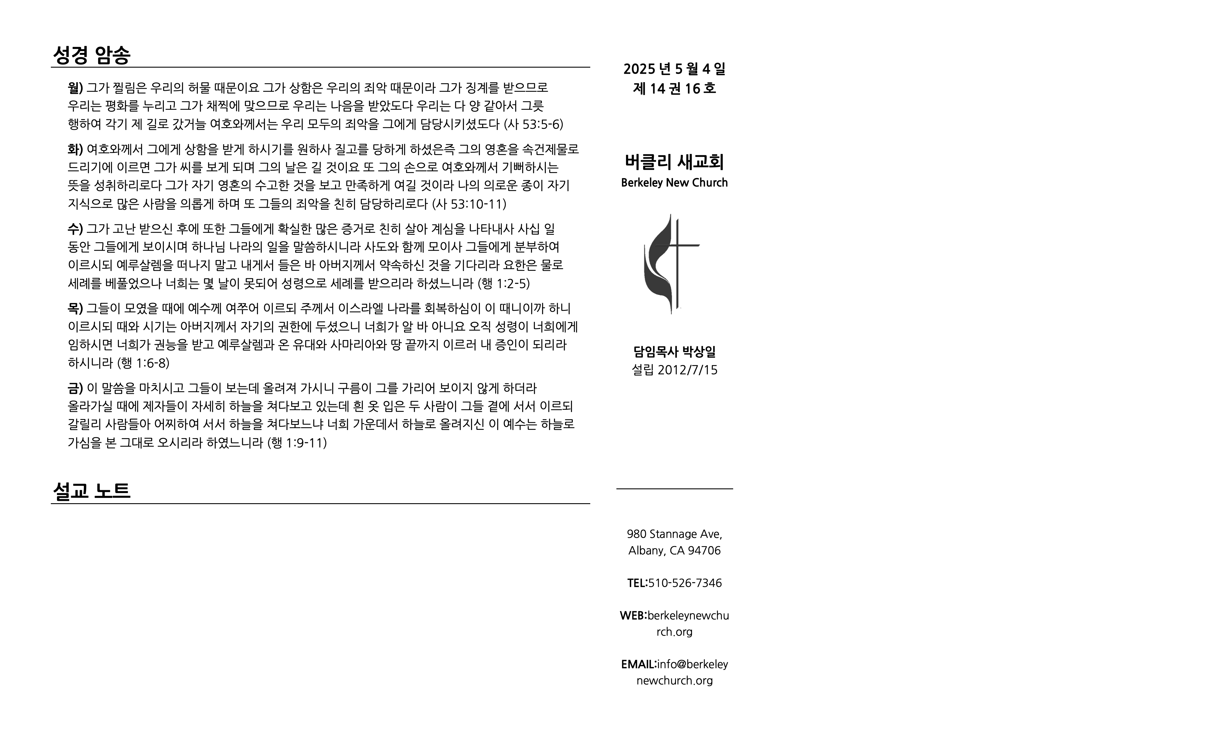 20250504-front.png