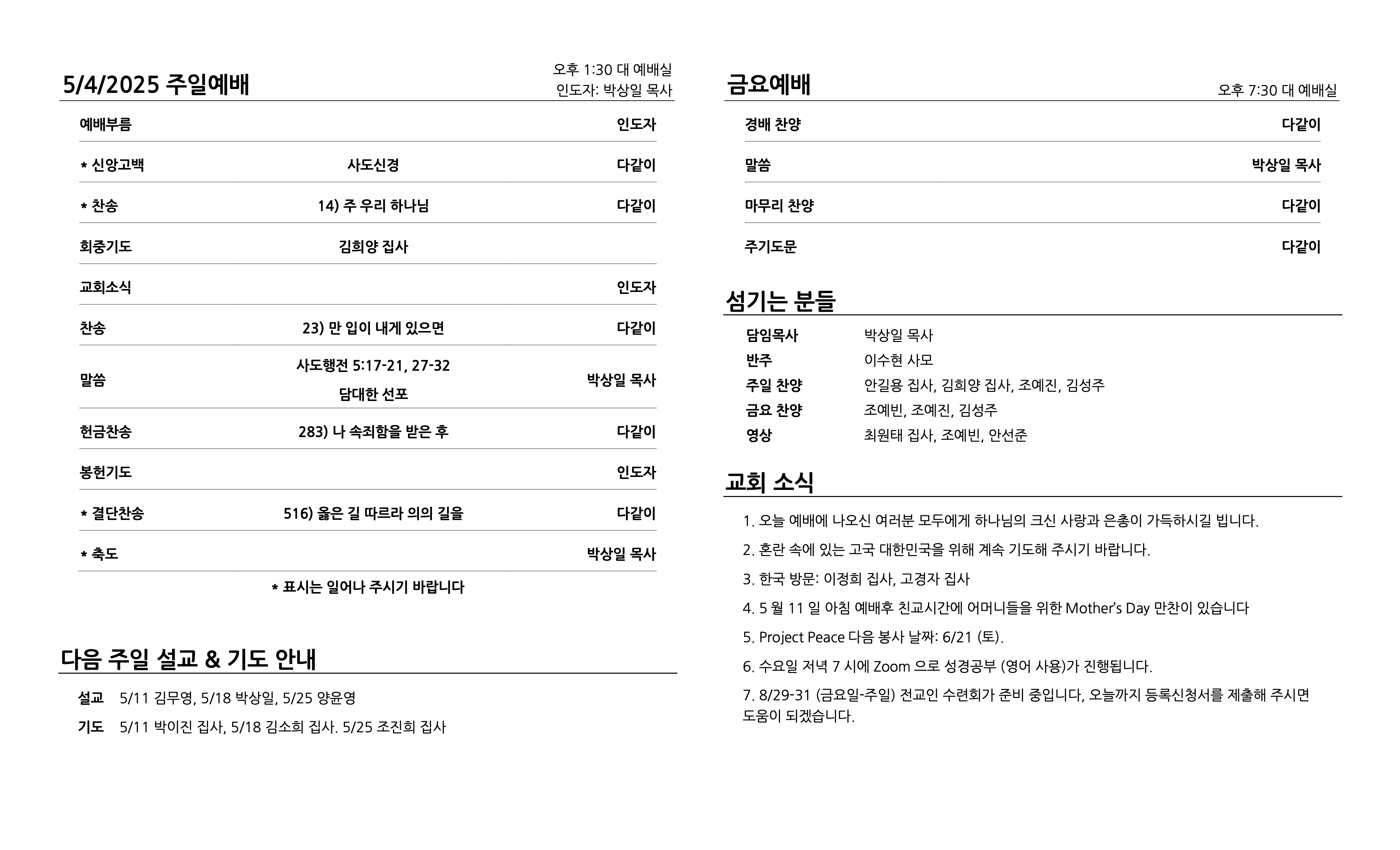 20250504-back.png