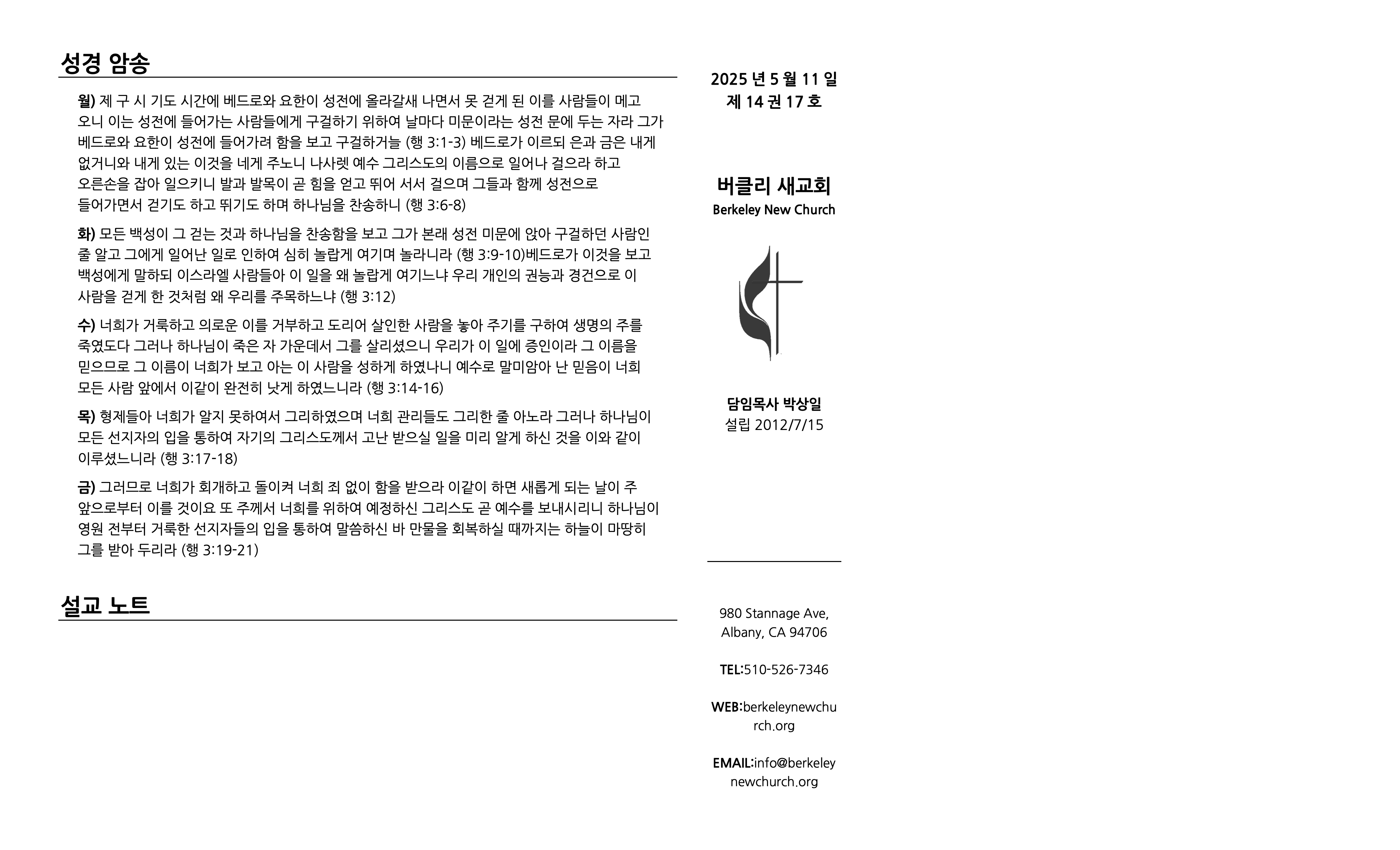 20250511-front.png