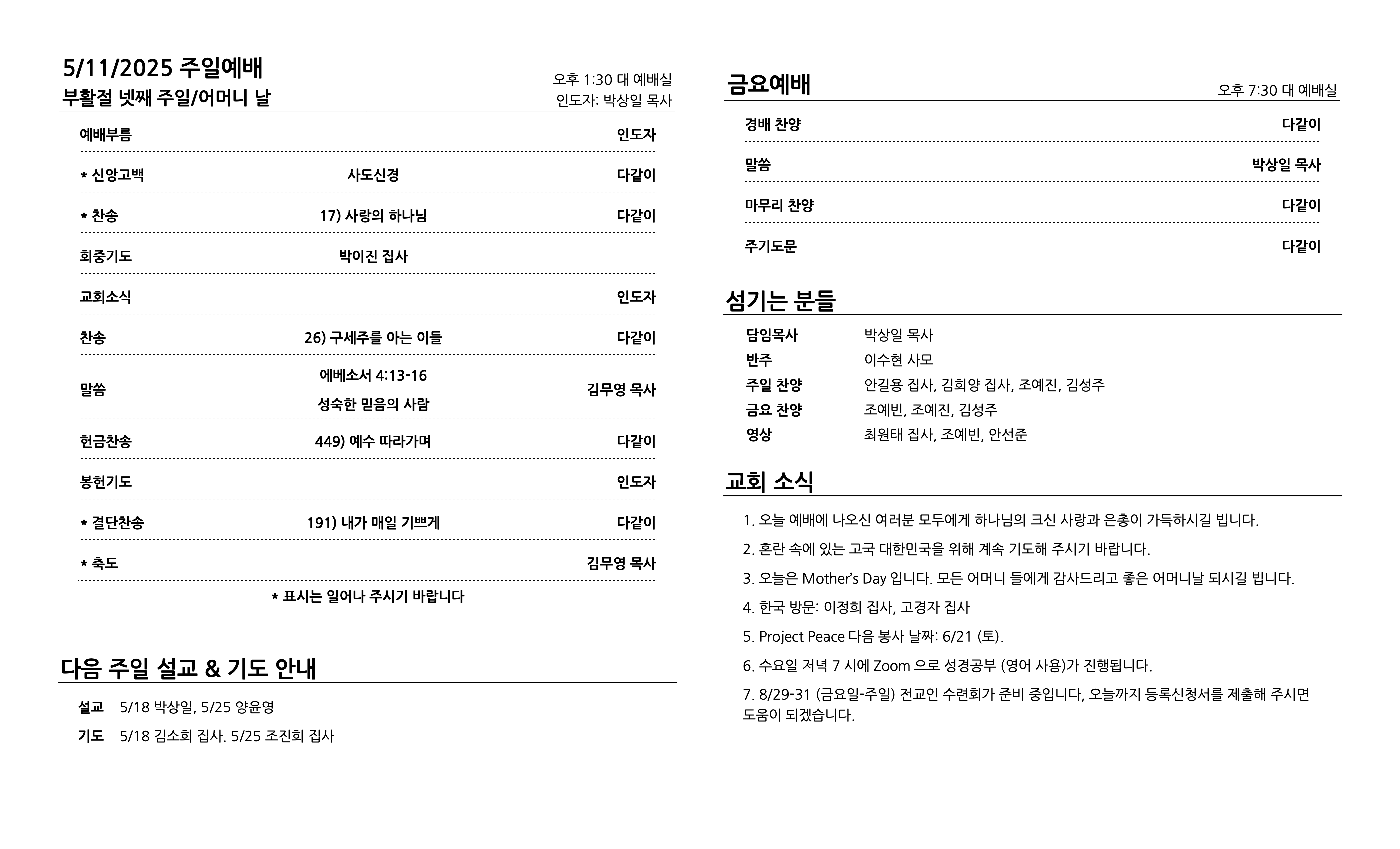 20250511-back.png