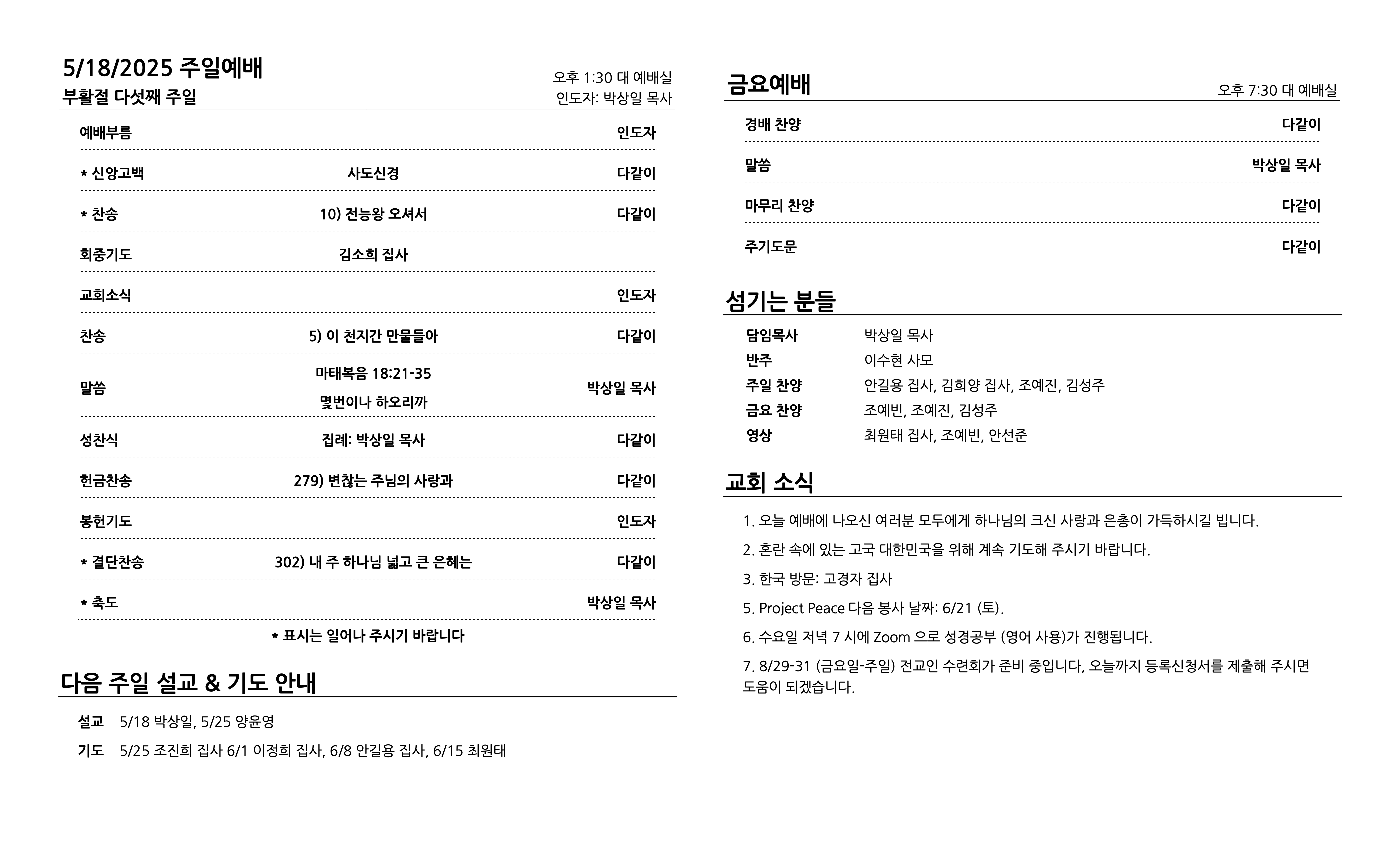 20250518-front.png
