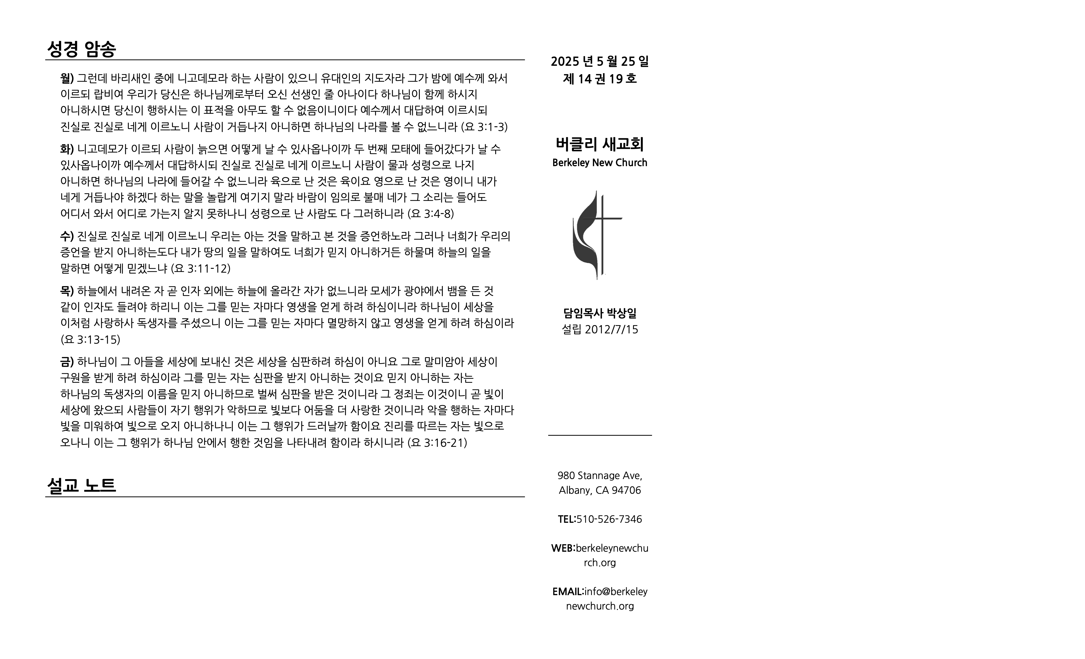 20250525-back.png