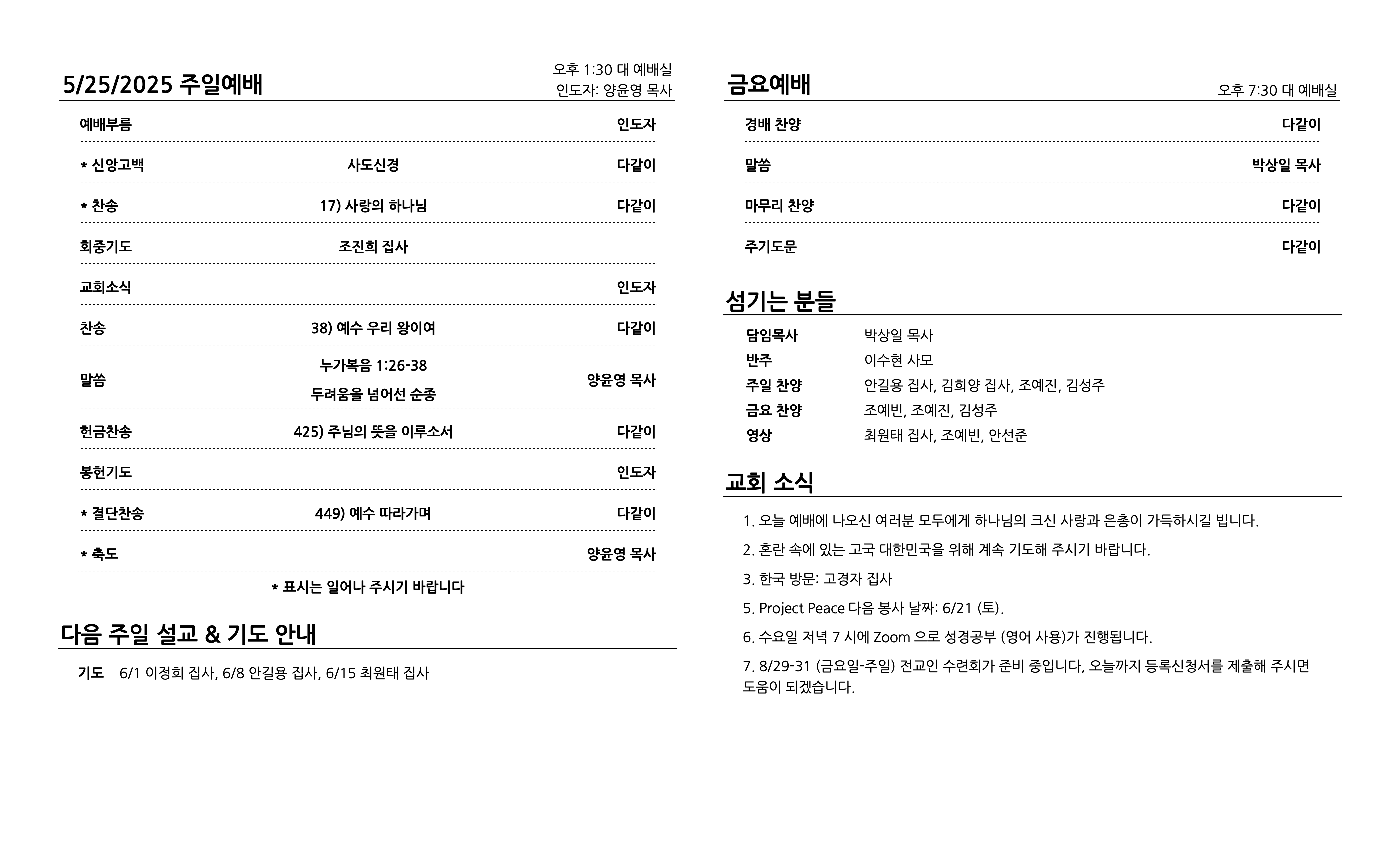 20250525-front.png