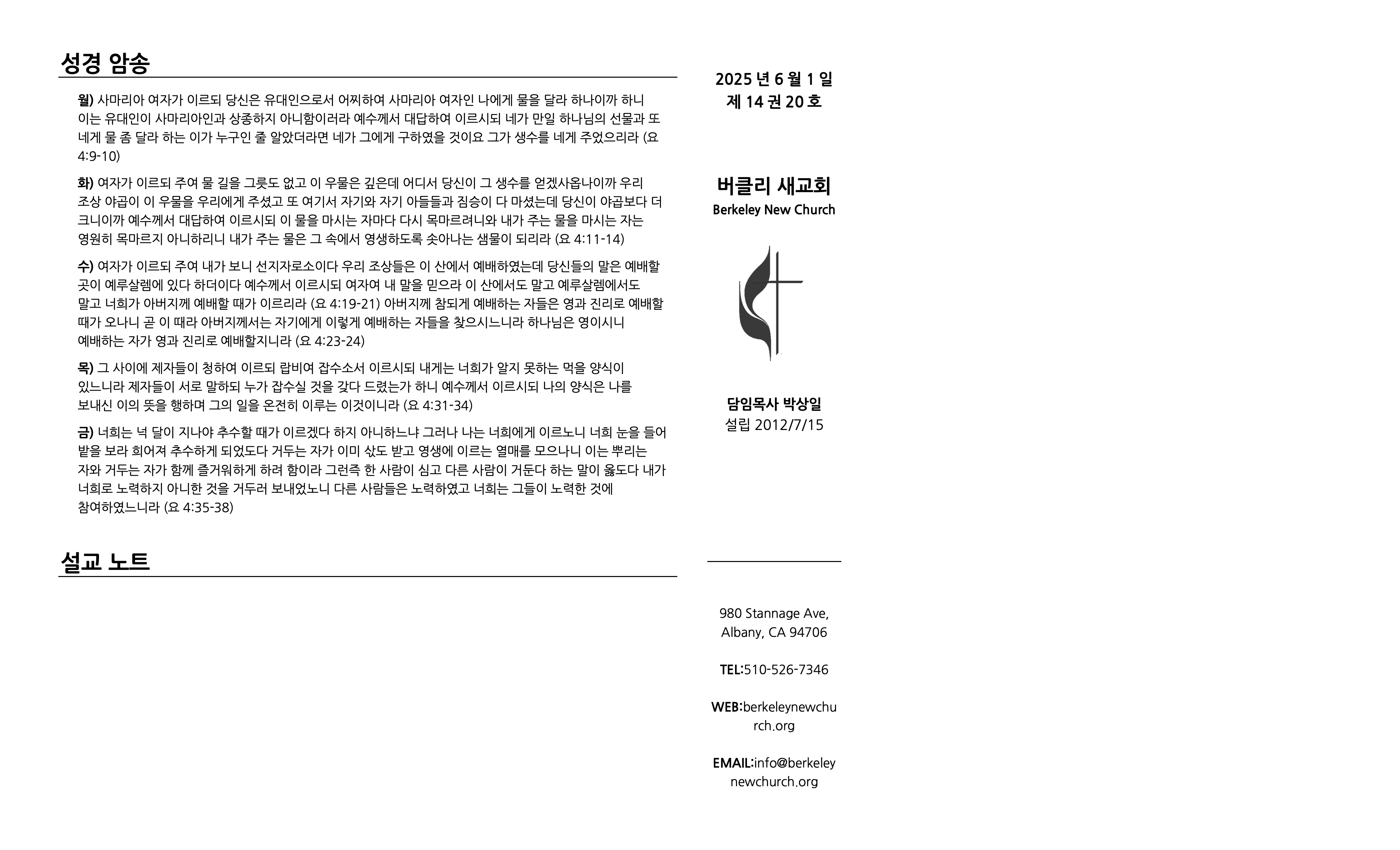 20250601-back.png