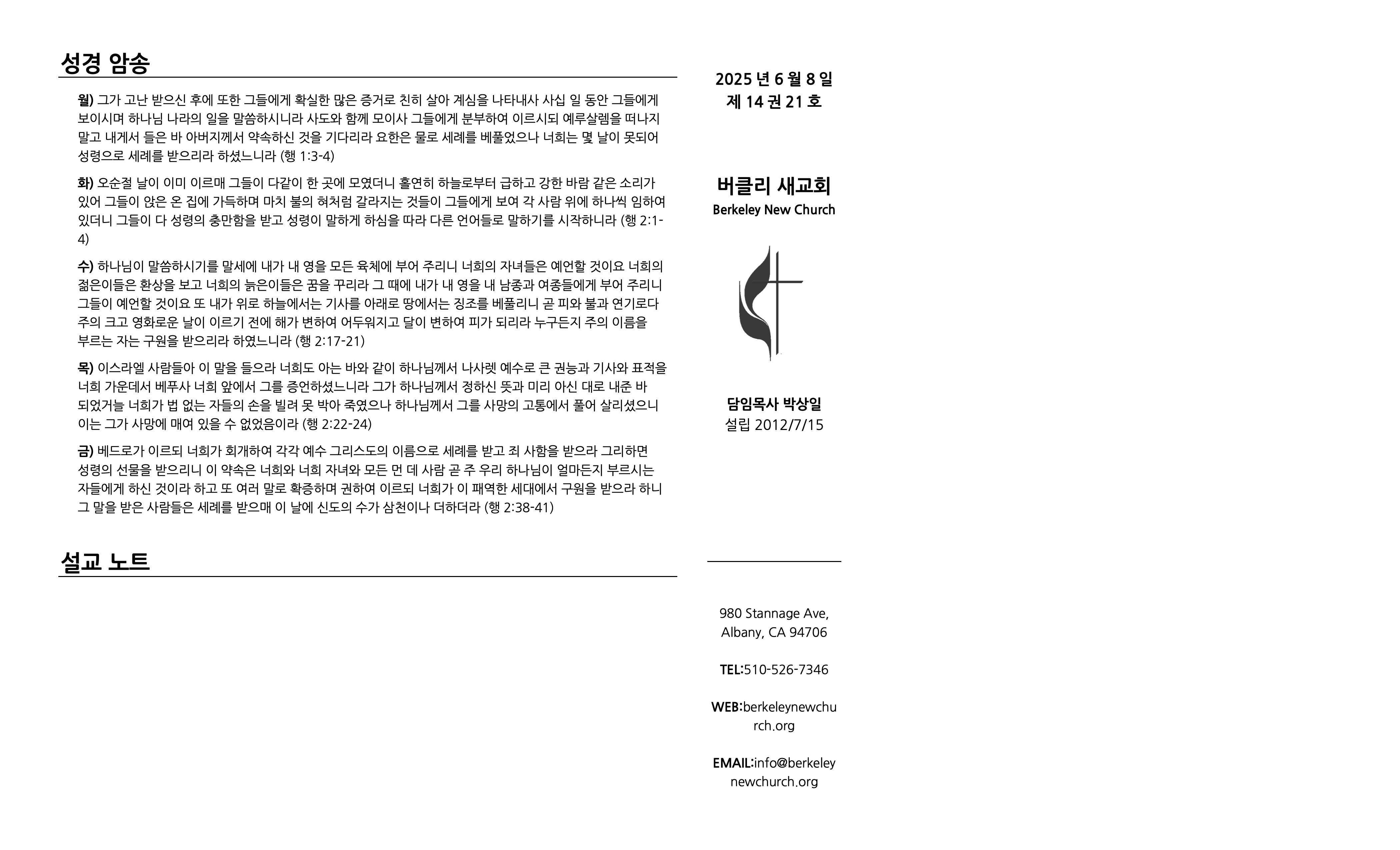 20250608-front.png