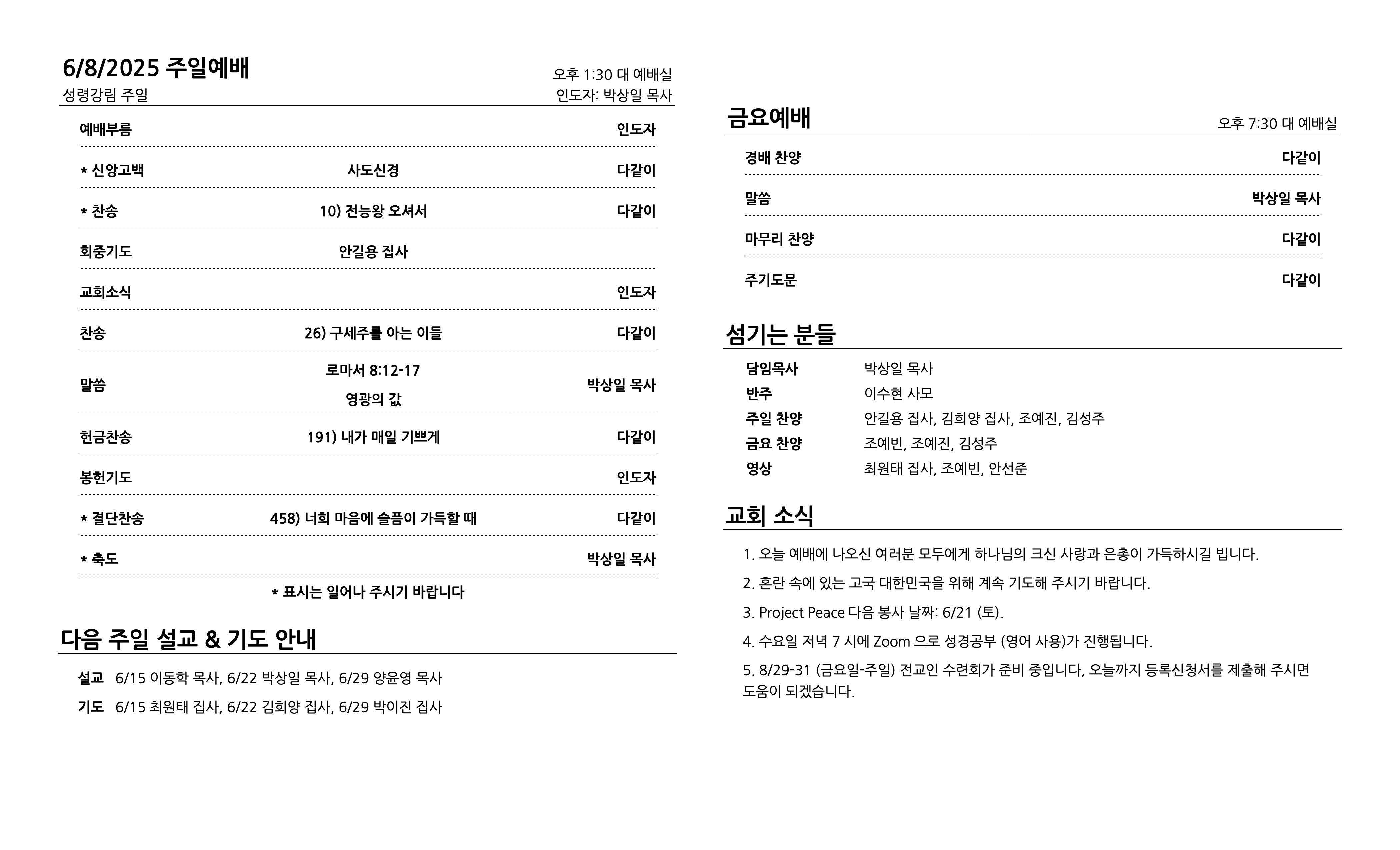 20250608-back.png
