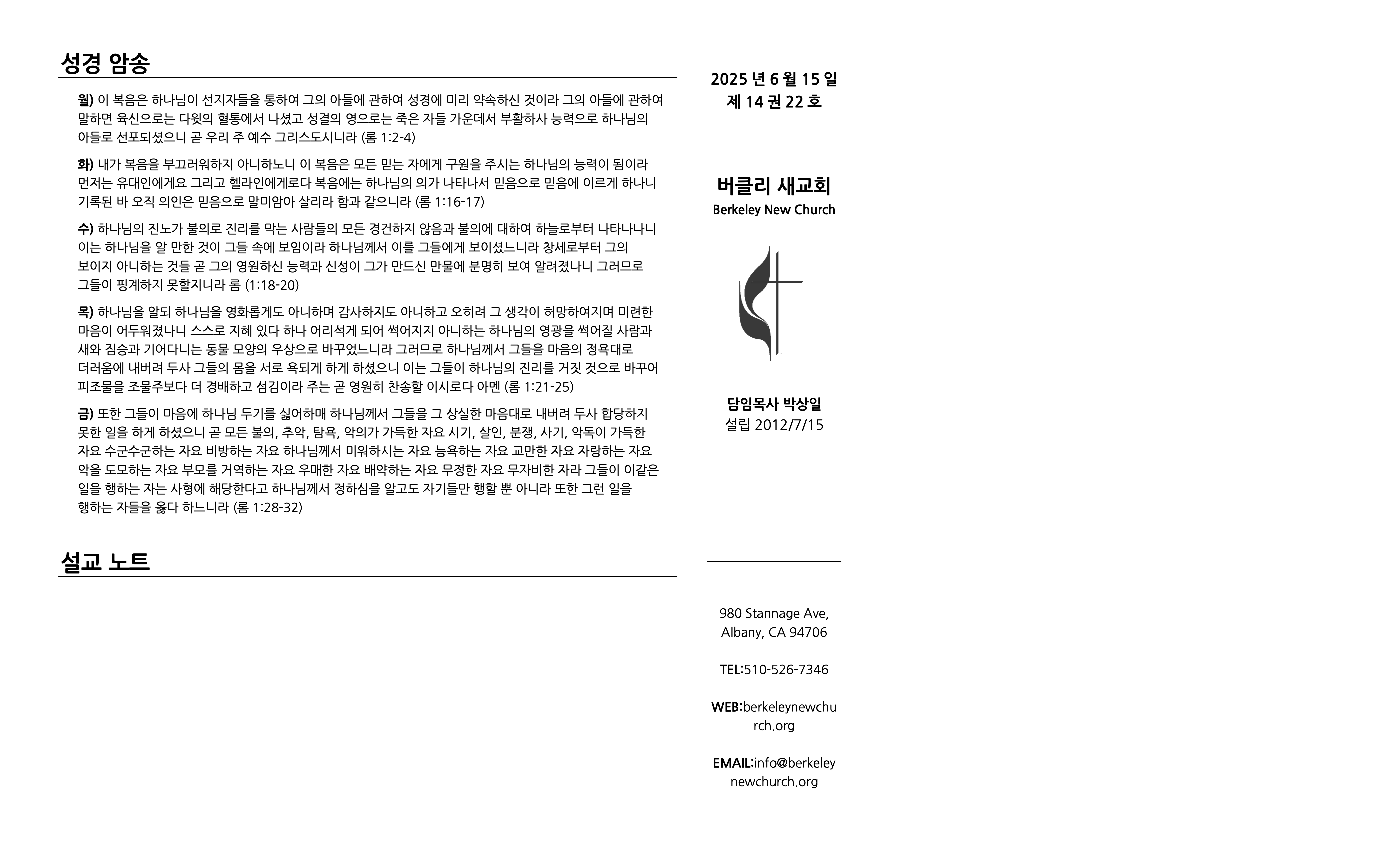 20250615-front.png